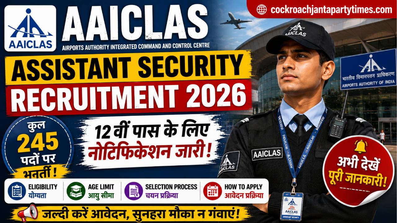 AAICLAS Assistant Security Recruitment 2026