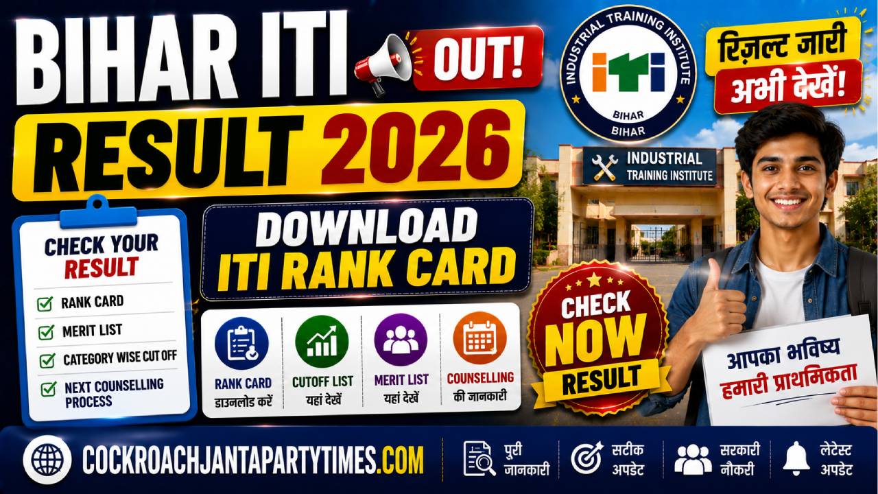 Bihar ITI Result 2026