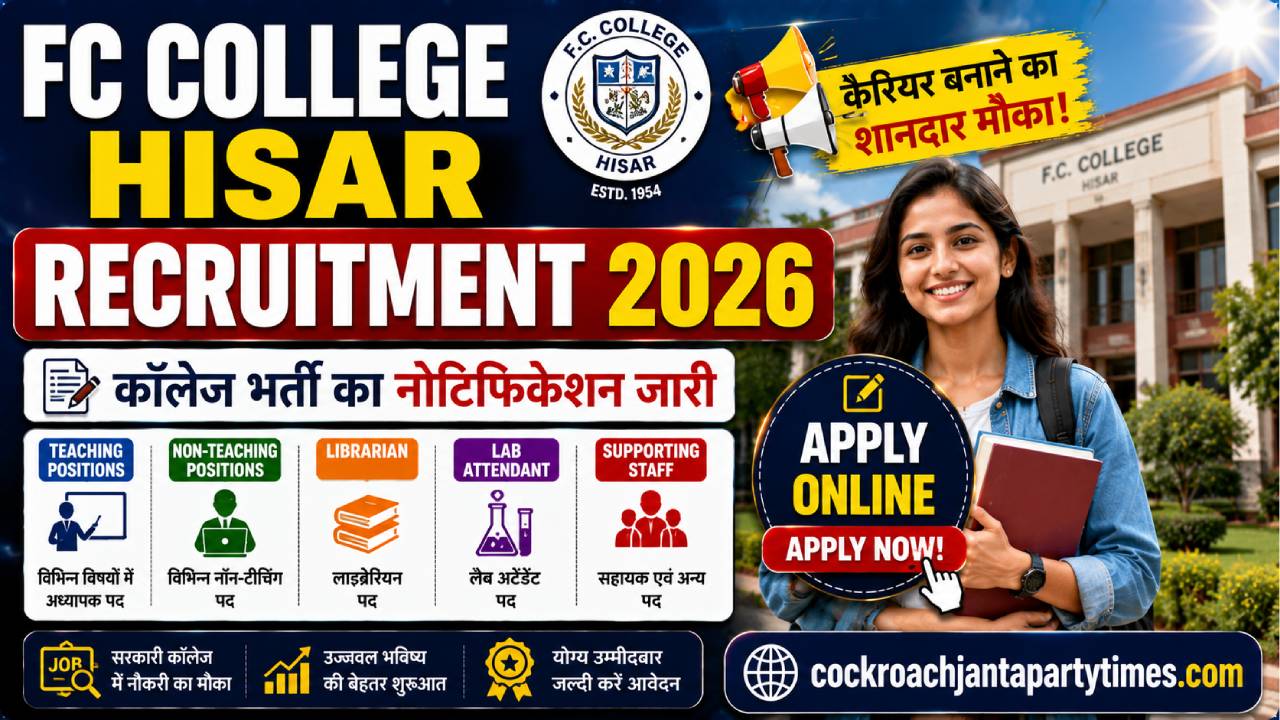 FC College Hisar Recruitment 2026