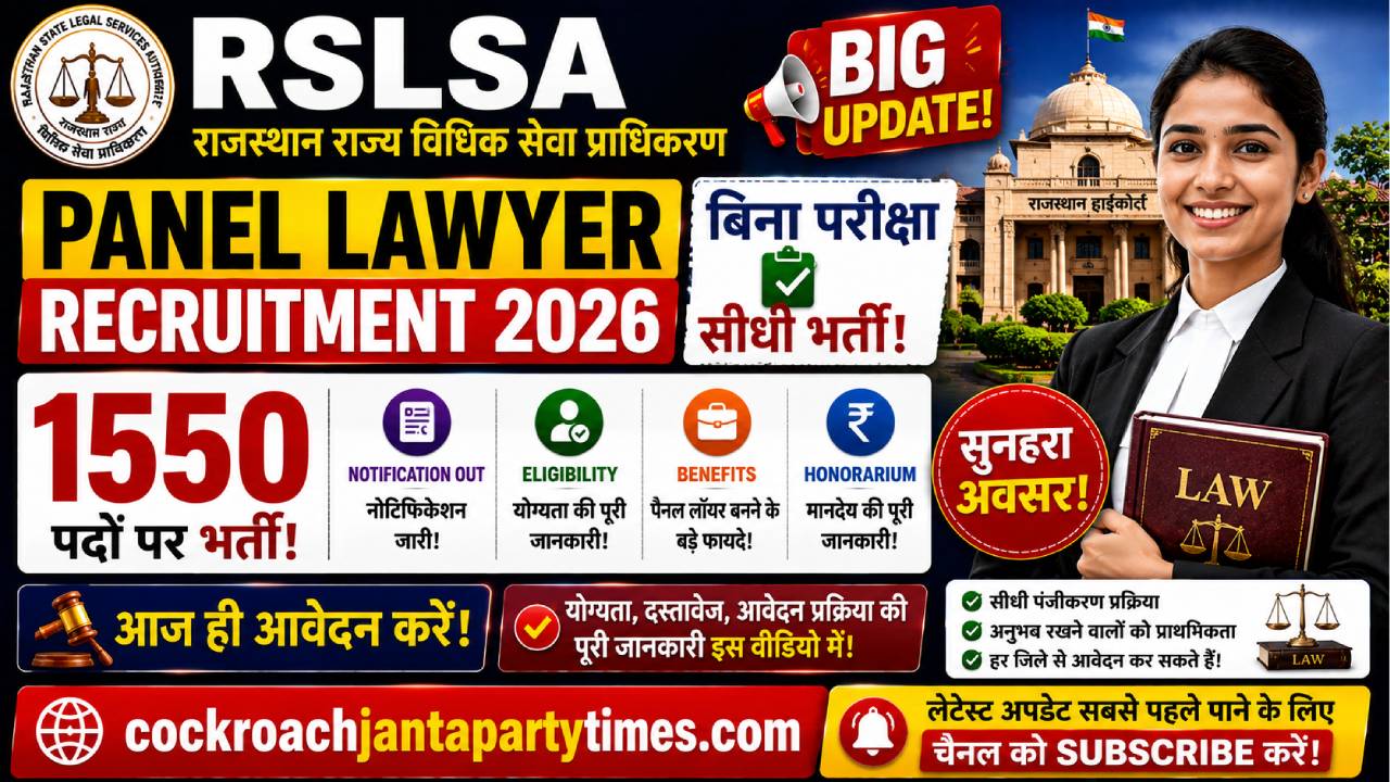 RSLSA Panel Lawyer Recruitment 2026