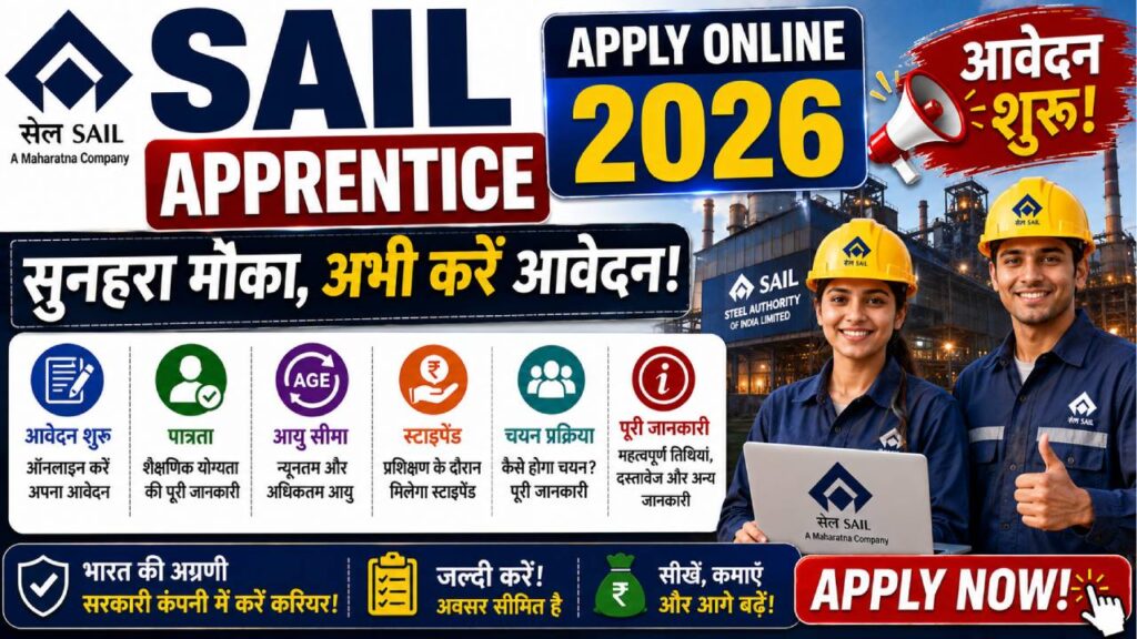 SAIL Apprentice Apply Online 2026: आवेदन शुरू, पात्रता, आयु सीमा, स्टाइपेंड और पूरी जानकारी